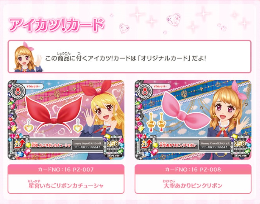 アイカツ!カード ALLコレクション 2015 3rd season (ちゃおムック