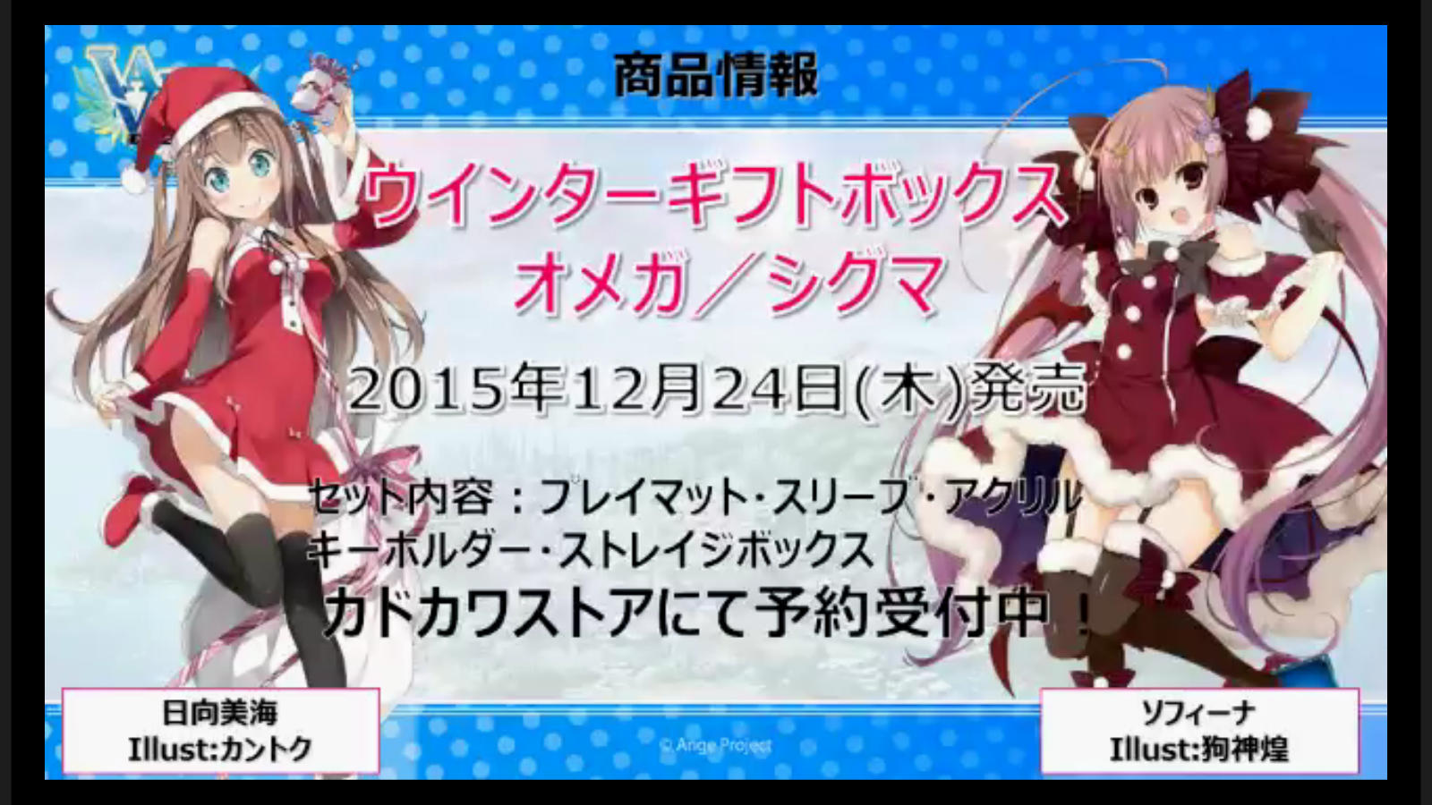 TCG】アンジュ・ヴィエルジュ第10章「零が示す真実」新規イラストや