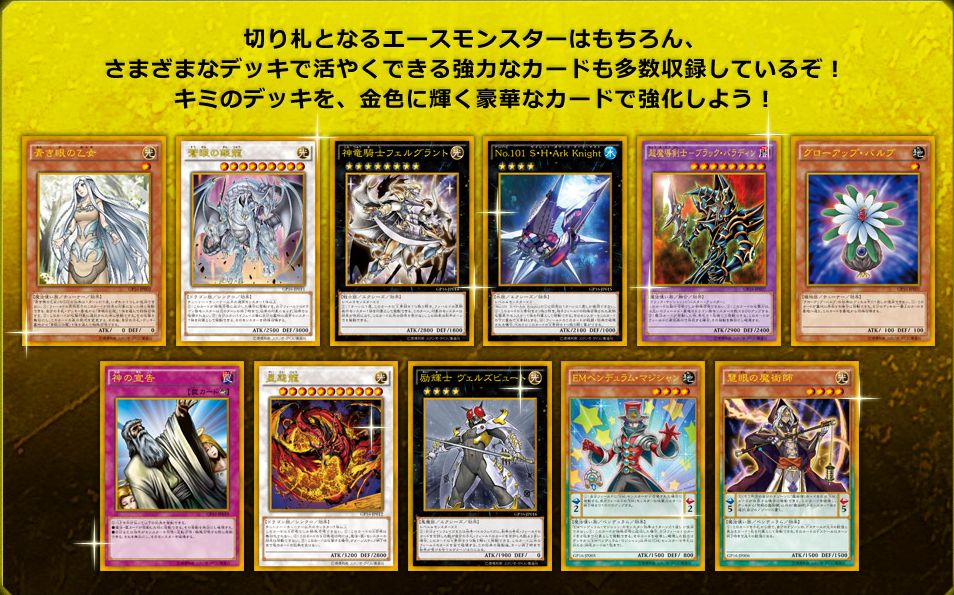 遊戯王OCG】「GOLD PACK 2016（ゴールドパック2016）」に『慧眼の魔術