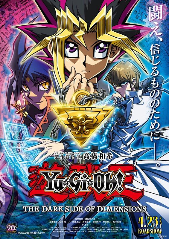 遊戯王OCG】劇場版遊戯王ムービーパック「Yu-Gi-Oh! THE DARK SIDE OF