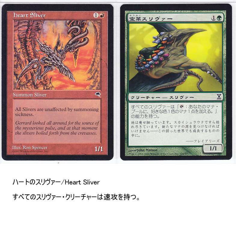 MTG】pauper_4C緑白スリヴァー【デッキ紹介】 | いつでもだいたいMTG-blog