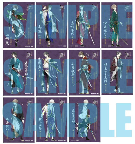 新撰組暁風録 勿忘草」発売記念キャンペーン開催決定！ | ステラワース