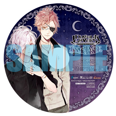 PSVita「DIABOLIK LOVERS LUNATIC PARADE」特典公開！ | ステラワース