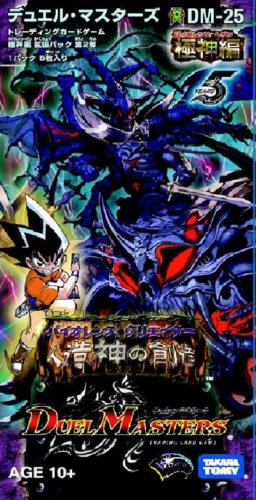 デュエルマスターズ】昔の思い出を振り返る DM-25 「極神編 第2弾 人造