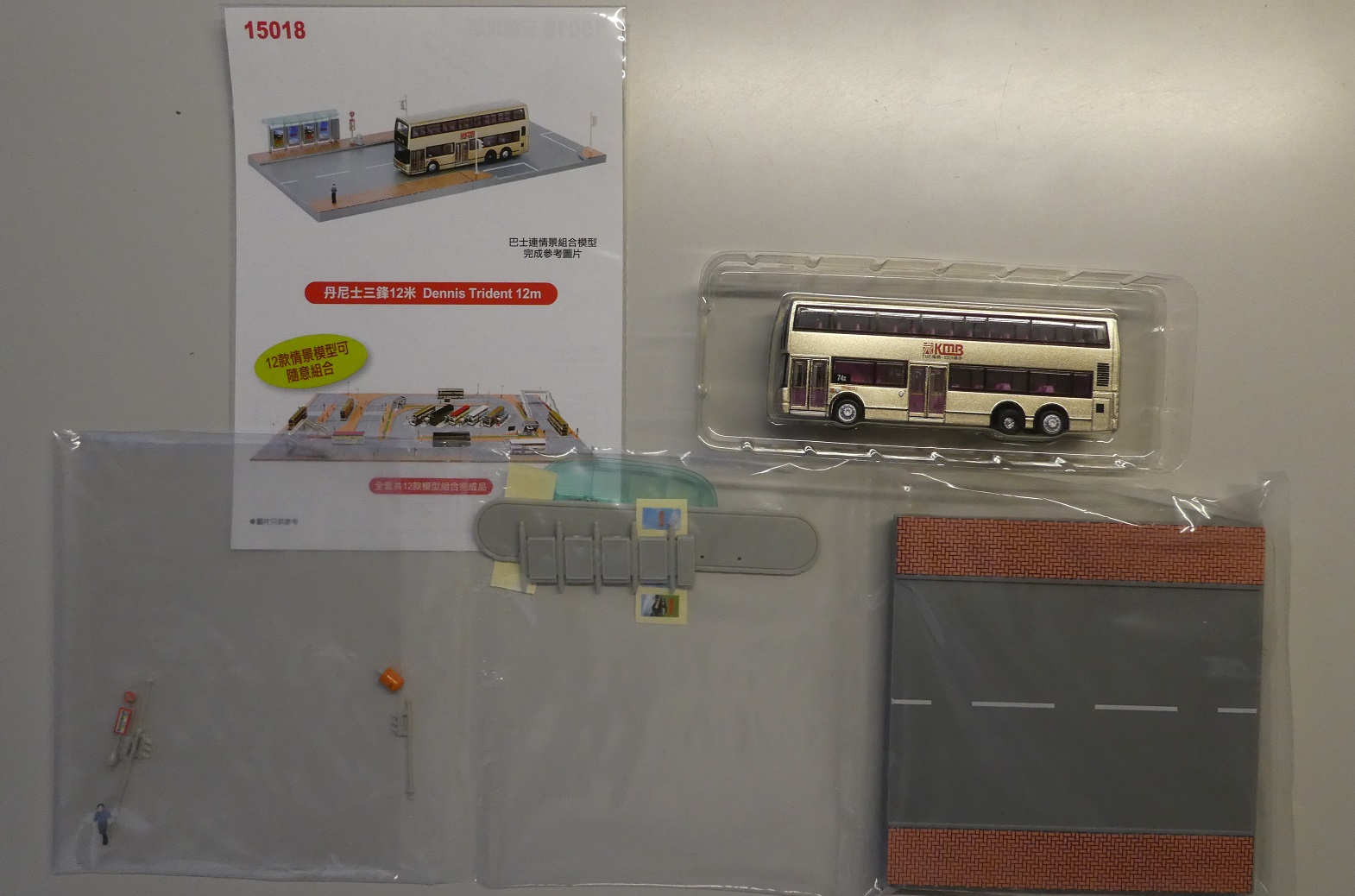 香港で買ったバス模型 | 川崎駅 レイアウト製作日誌