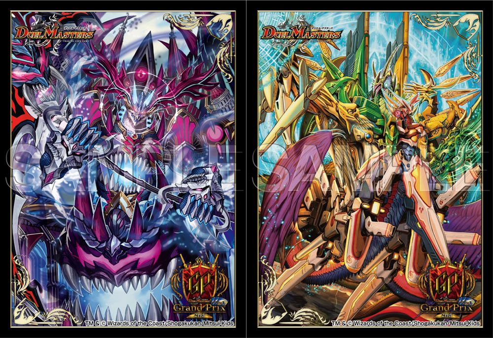 デュエルマスターズ】「グランプリ2nd」会場限定「極・魔壊王