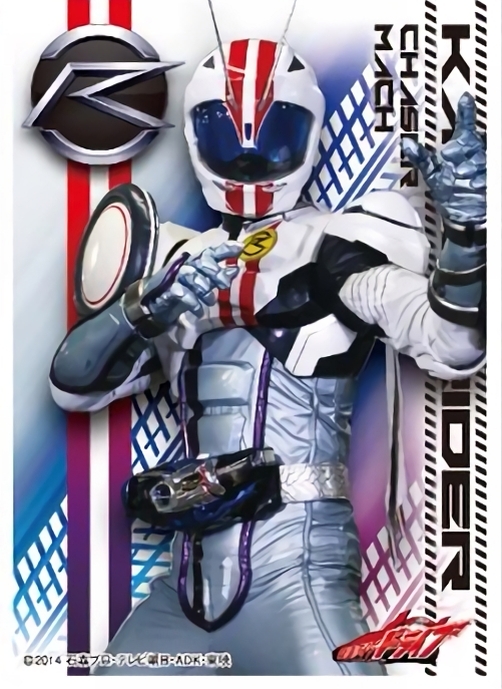 スリーブ】「仮面ライダードライブ」から「仮面ライダーチェイサー