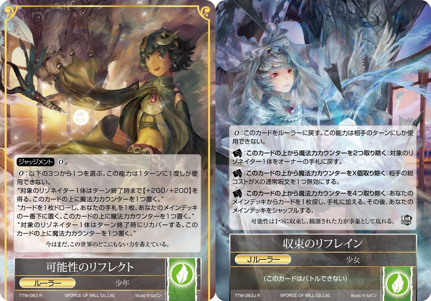 FOW】Force of Will（フォース・オブ・ウィル）2016年9月1日実施の制限