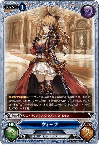 グラブルTCG】「グランブルーファンタジー トレーディングカードゲーム