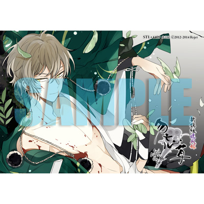 新撰組暁風録 勿忘草 第参巻 沖田総司」特典公開！ | ステラワース☆ブログ