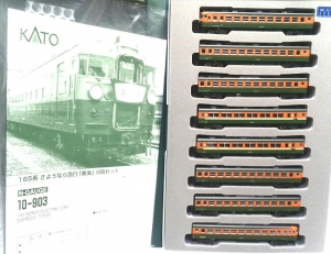 165系「さようなら急行東海」（KATO製品小加工） - 信濃の国からゆるく