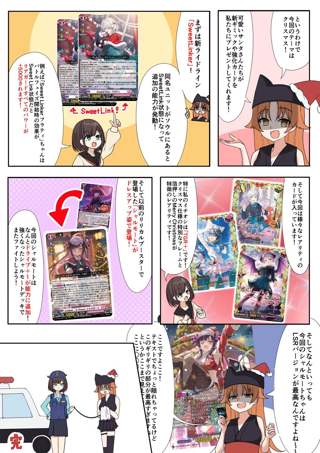 VG】これからはじめる人、これから復帰したい人にも勧めたい、『シャル