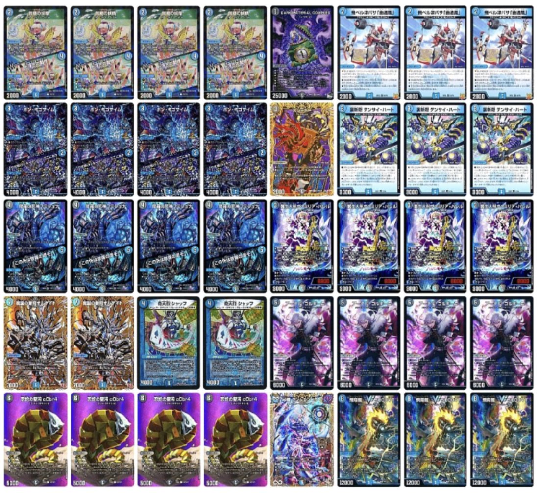 デュエマ オリジナルCS】「樹海CS in ストレージワン広島店(2025/10/3