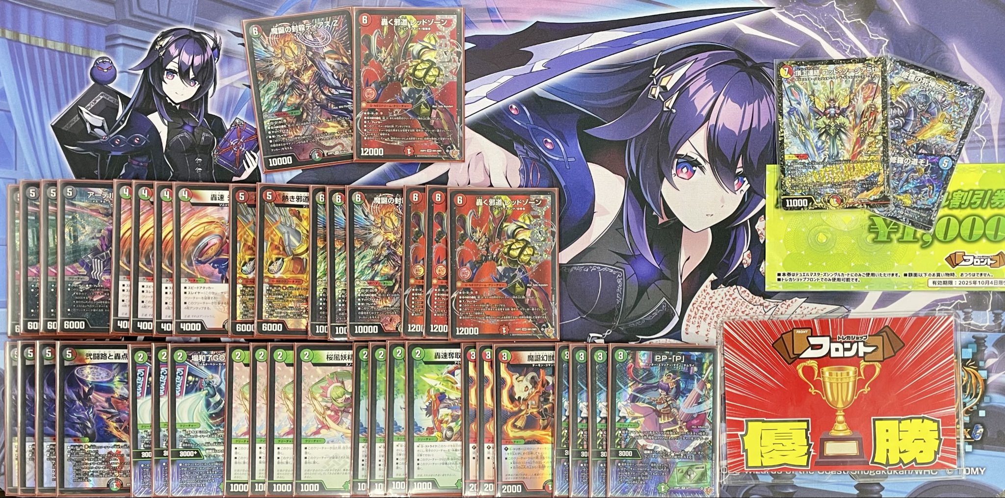 デュエマ オリジナルCS】「フロントCS(2025/10/4)」結果 デアリバイク