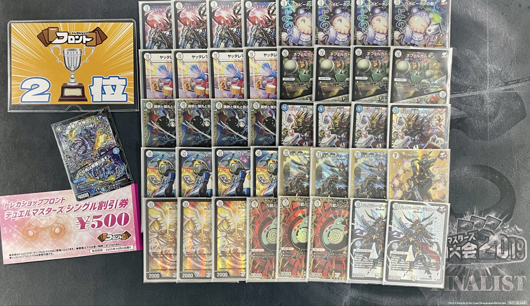 デュエマ オリジナルCS】「フロントCS(2025/10/4)」結果 デアリバイク