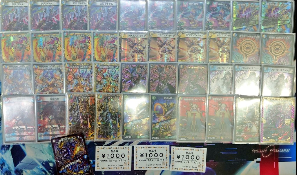 デュエマ オリジナルCS】「うるまシマCS(2025/10/4)」結果