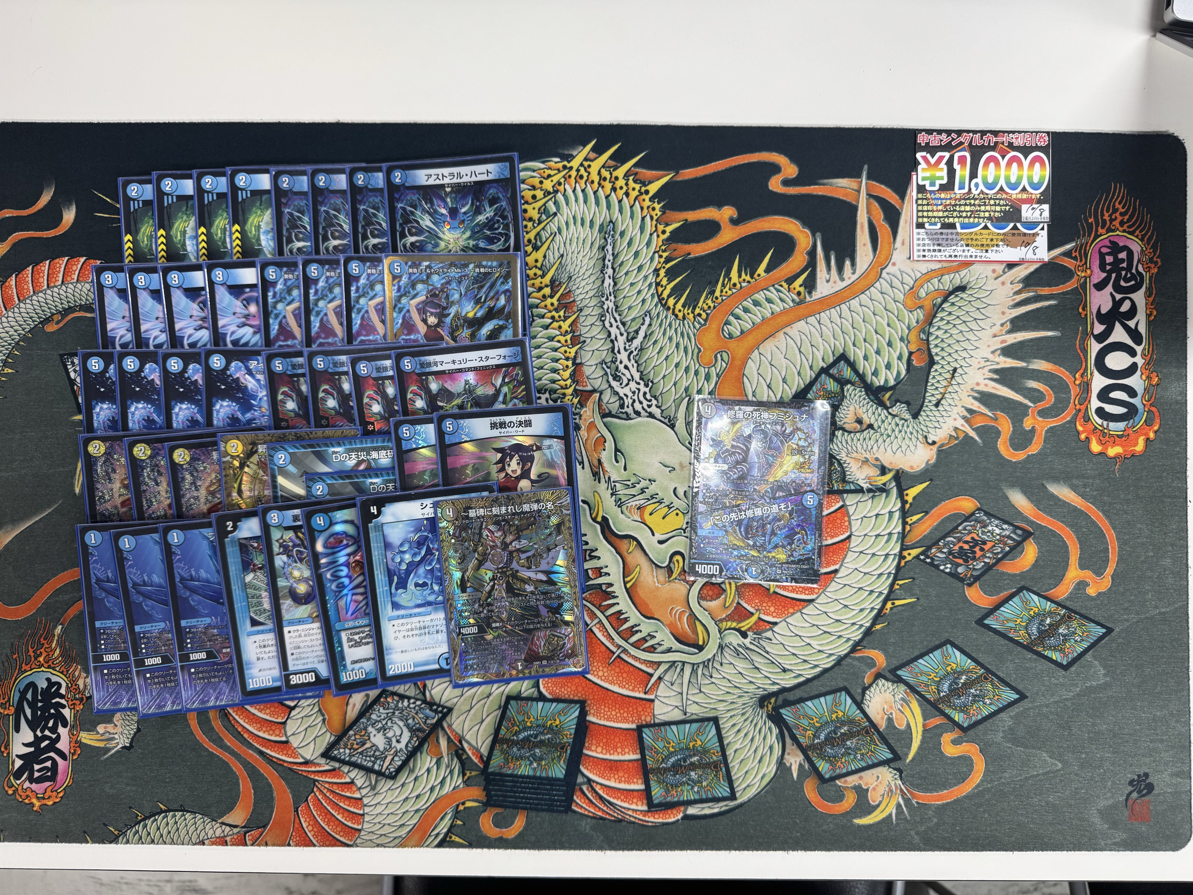 デュエマ オリジナルCS】「大空CS in バトロコ渋谷(2025/10/8)」結果