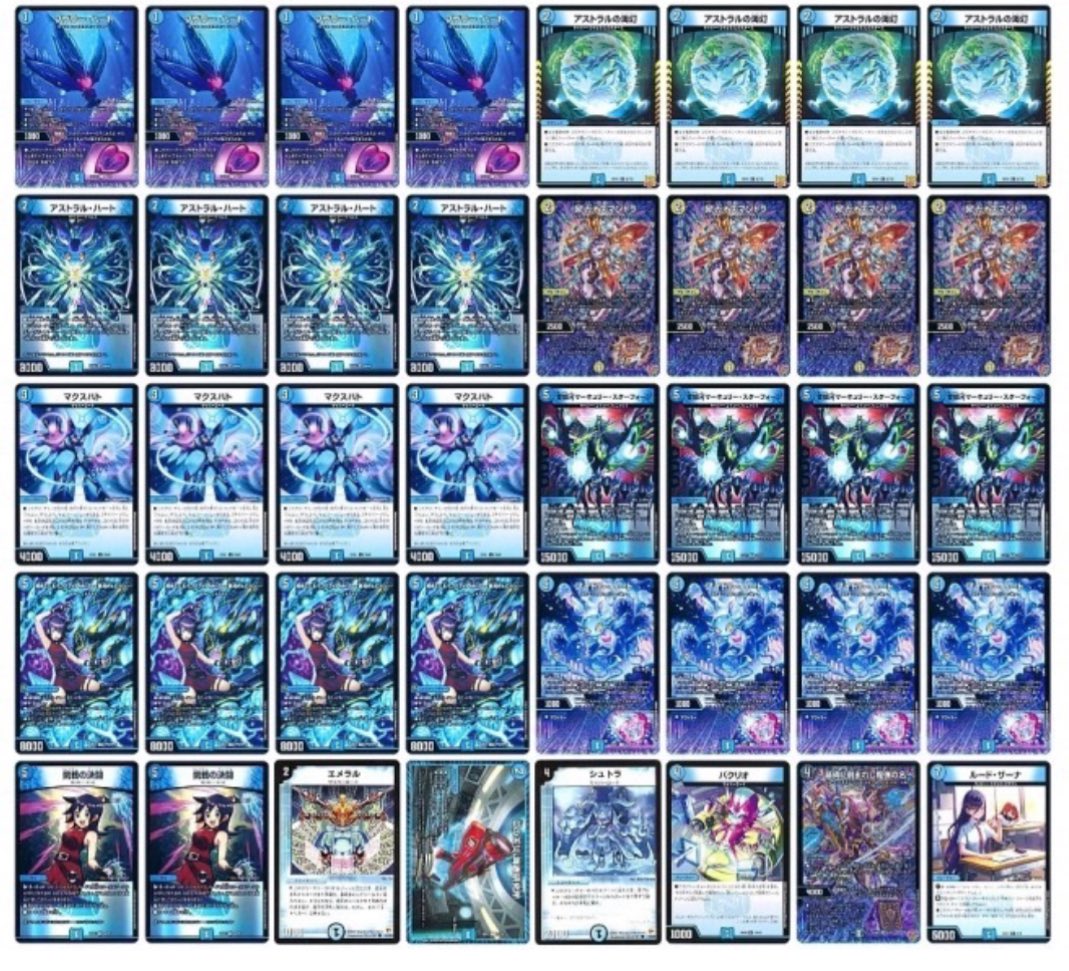 デュエマ オリジナルCS】「アクアCS in カードショップはっち(2025/10
