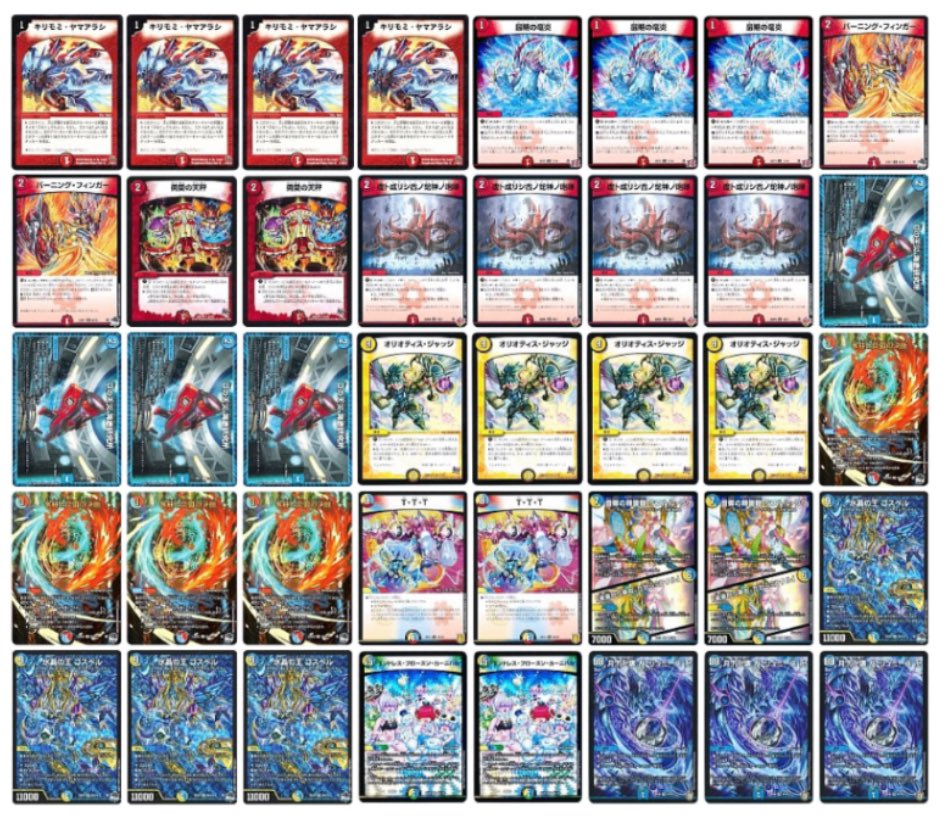 デュエマ オリジナルCS】「アクアCS in カードショップはっち(2025/10