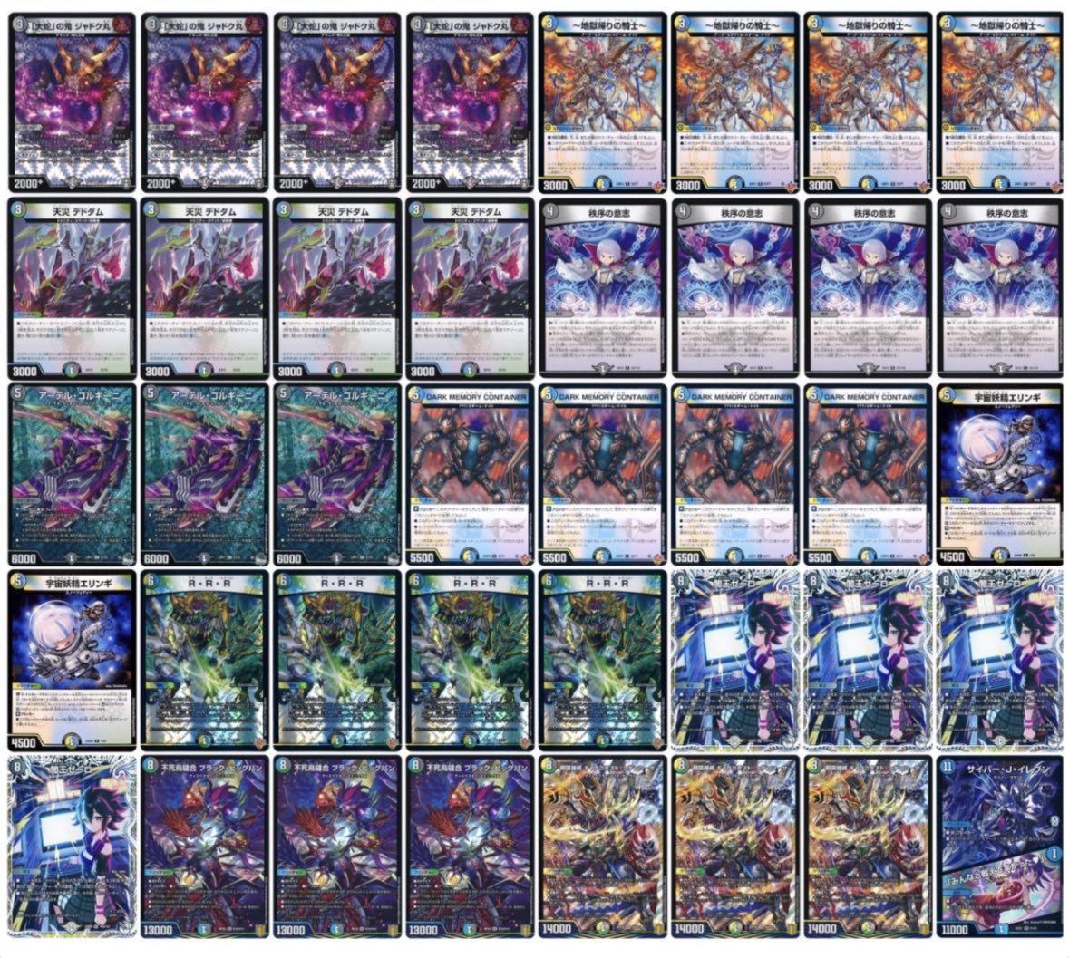 デュエマ オリジナルCS】「トレカラインCS(2025/10/18)」結果 4Cゼーロ