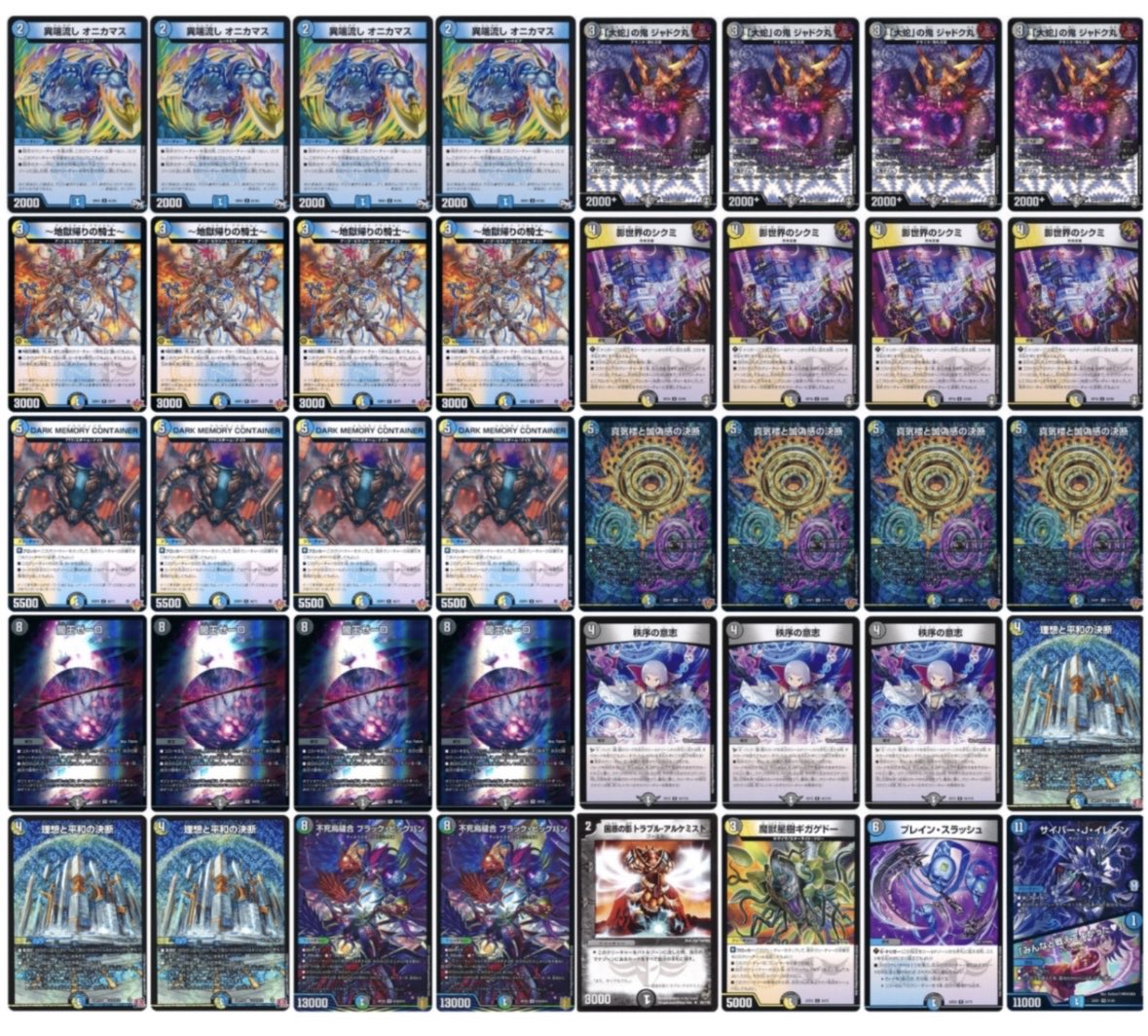 デュエマ オリジナルCS】「トレカラインCS(2025/10/18)」結果 4Cゼーロ