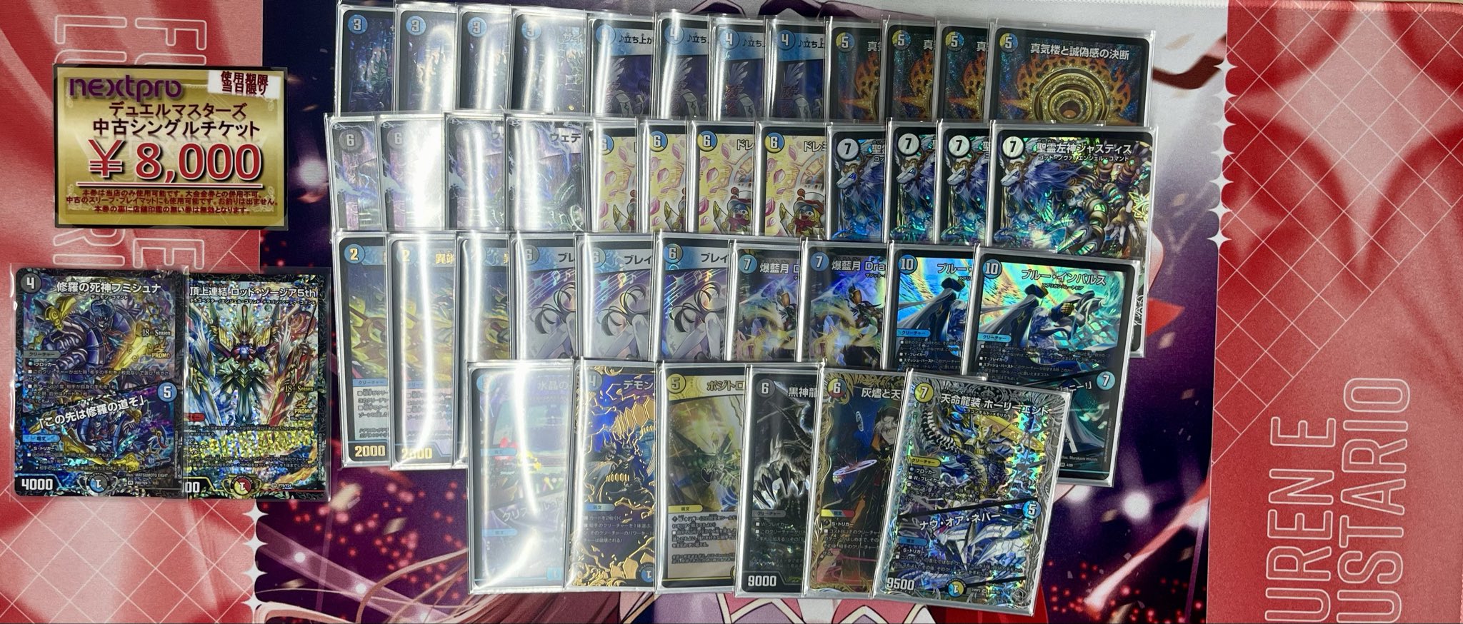 デュエマ オリジナルCS】「第82回NextPro大須店CS(2025/10/22)」結果