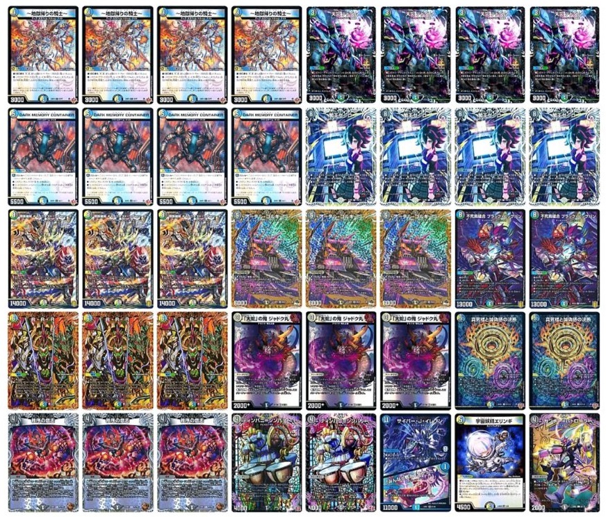 デュエマ オリジナルCS】「スキップCS(2025/10/16)」結果 4Cゼーロが