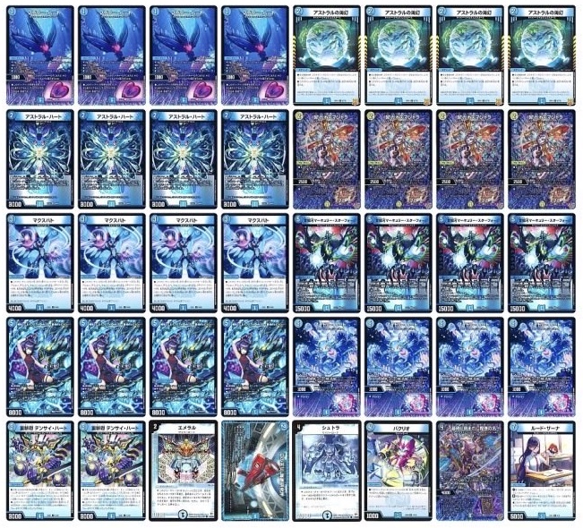 デュエマ オリジナルCS】「スキップCS(2025/10/16)」結果 4Cゼーロが