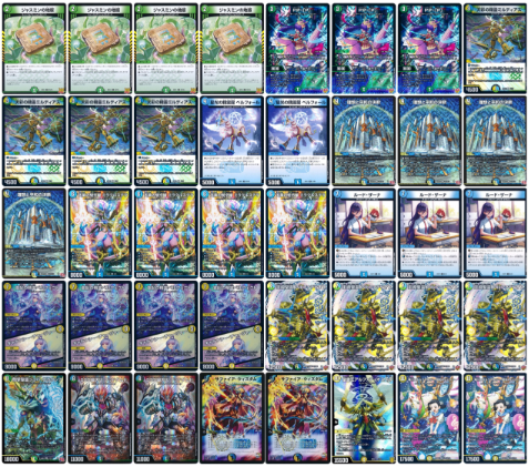 デュエマ オリジナルCS】「flat-CS in 大須(2025/11/6)」結果 リース