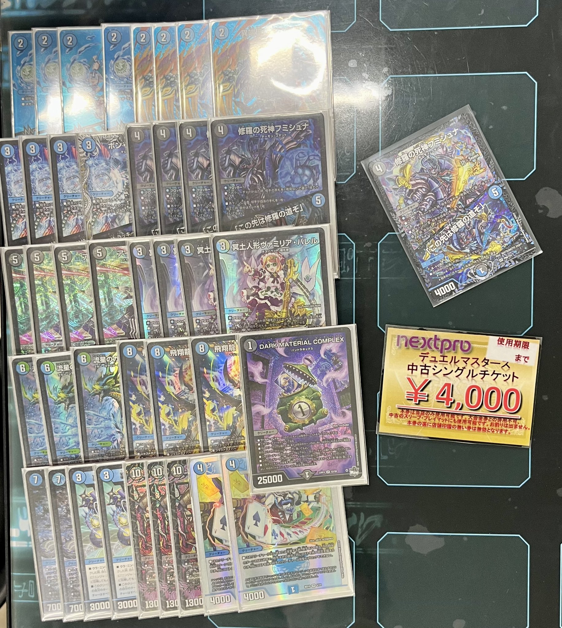 デュエマ オリジナルCS】「第84回NextPro大須店CS(2025/11/5)」結果