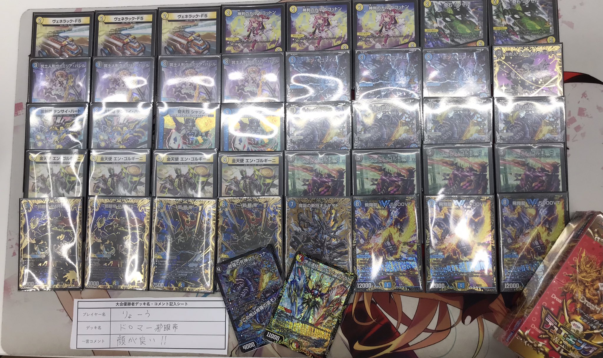 デュエマ オリジナルCS】「ブックオフ佐世保よむよむCS(2025/11/8