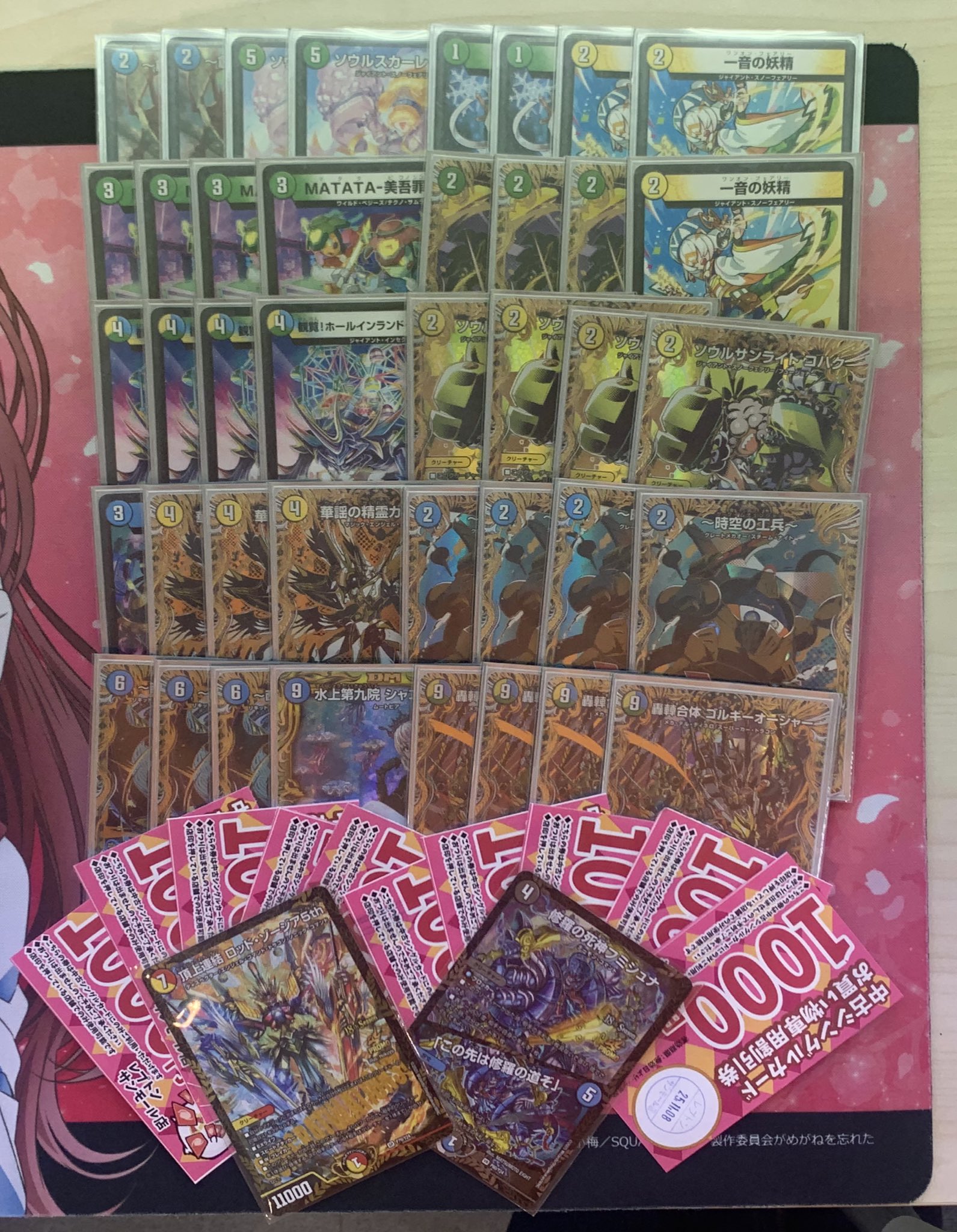 デュエマ オリジナルCS】「レプトンサンモール店CS(2025/11/8)」結果