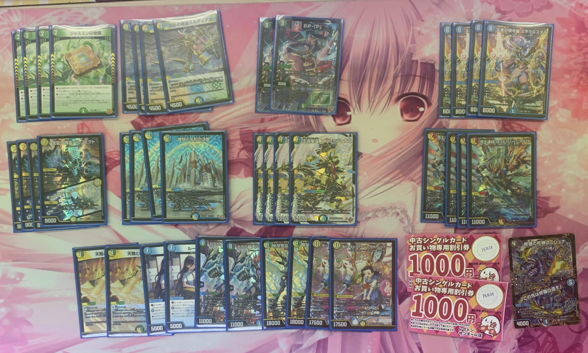 デュエマ オリジナルCS】「レプトンサンモール店CS(2025/11/8)」結果