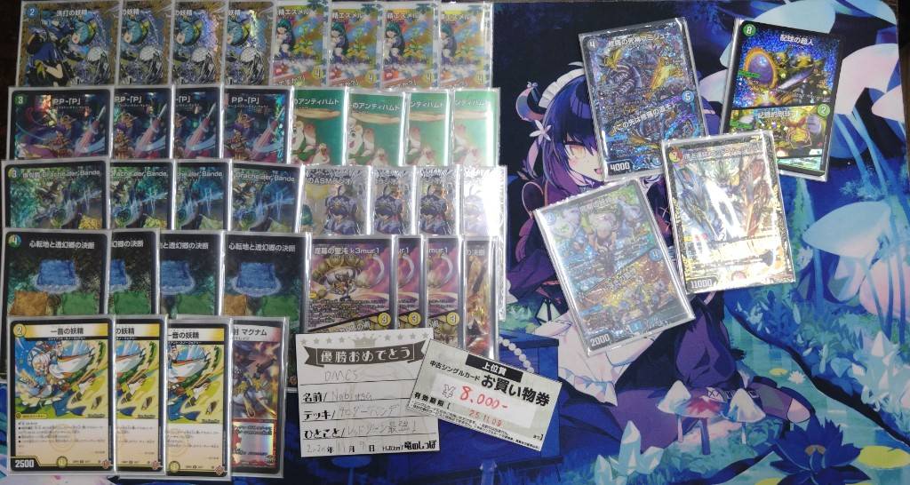 デュエマ オリジナルCS】「梅田しっぽCS(2025/11/9)」結果 トリーヴァ