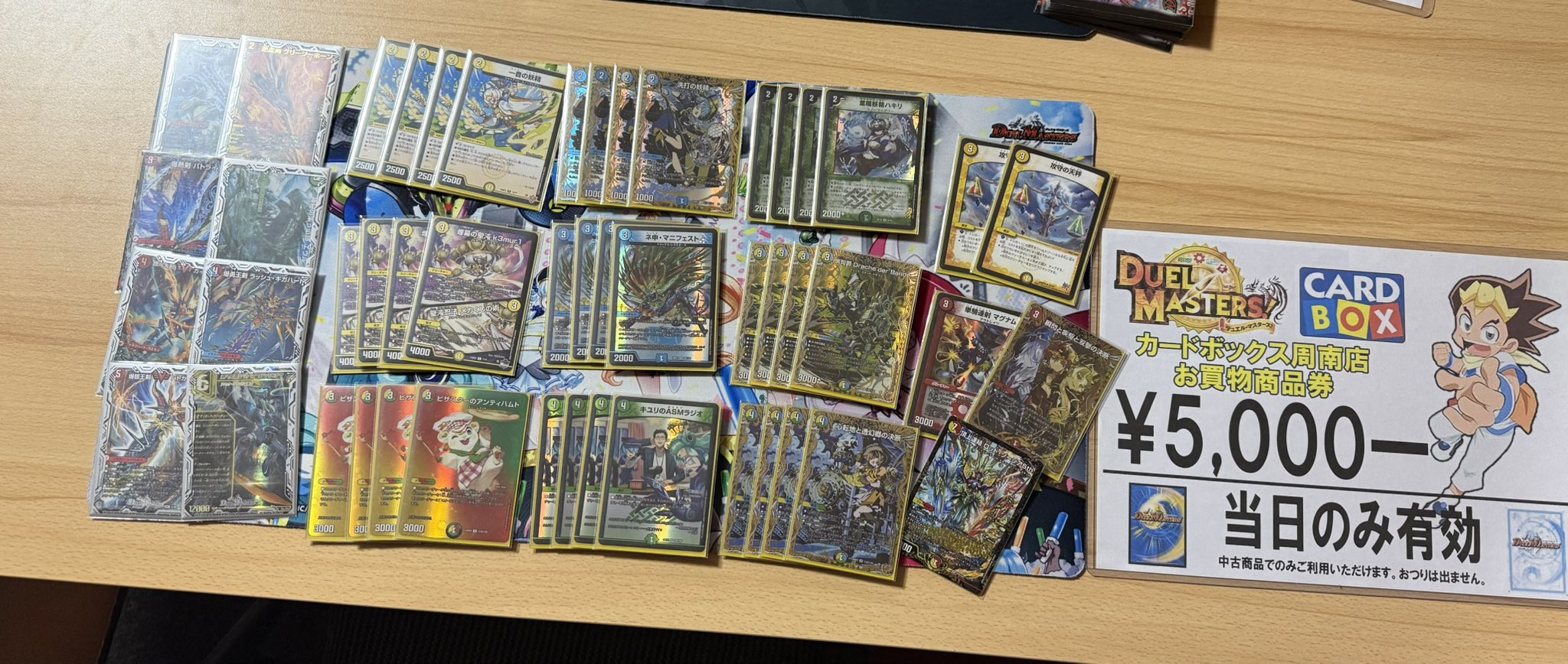 デュエマ アドバンスCS】「第9回 DMゼロCS(2025/11/9)」結果 トリー