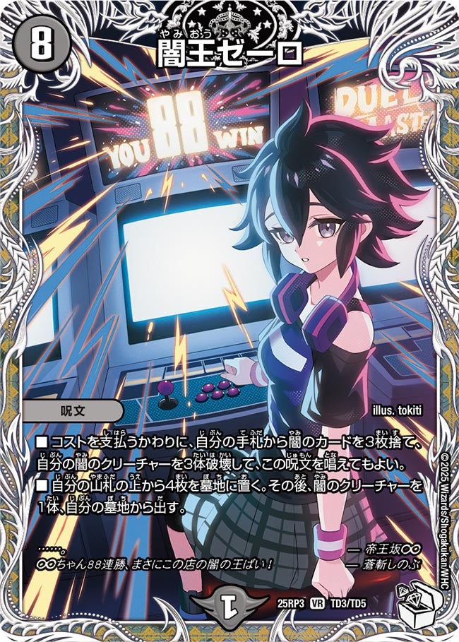 デュエマ オリジナルCS】「大空CS in バトロコ秋田駅前(2026/1/3