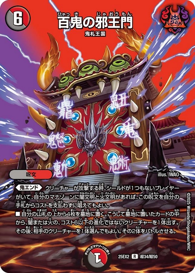 デュエマ オリジナルCS】「第79回 まめすけ杯(2026/1/12)」結果 緑抜き