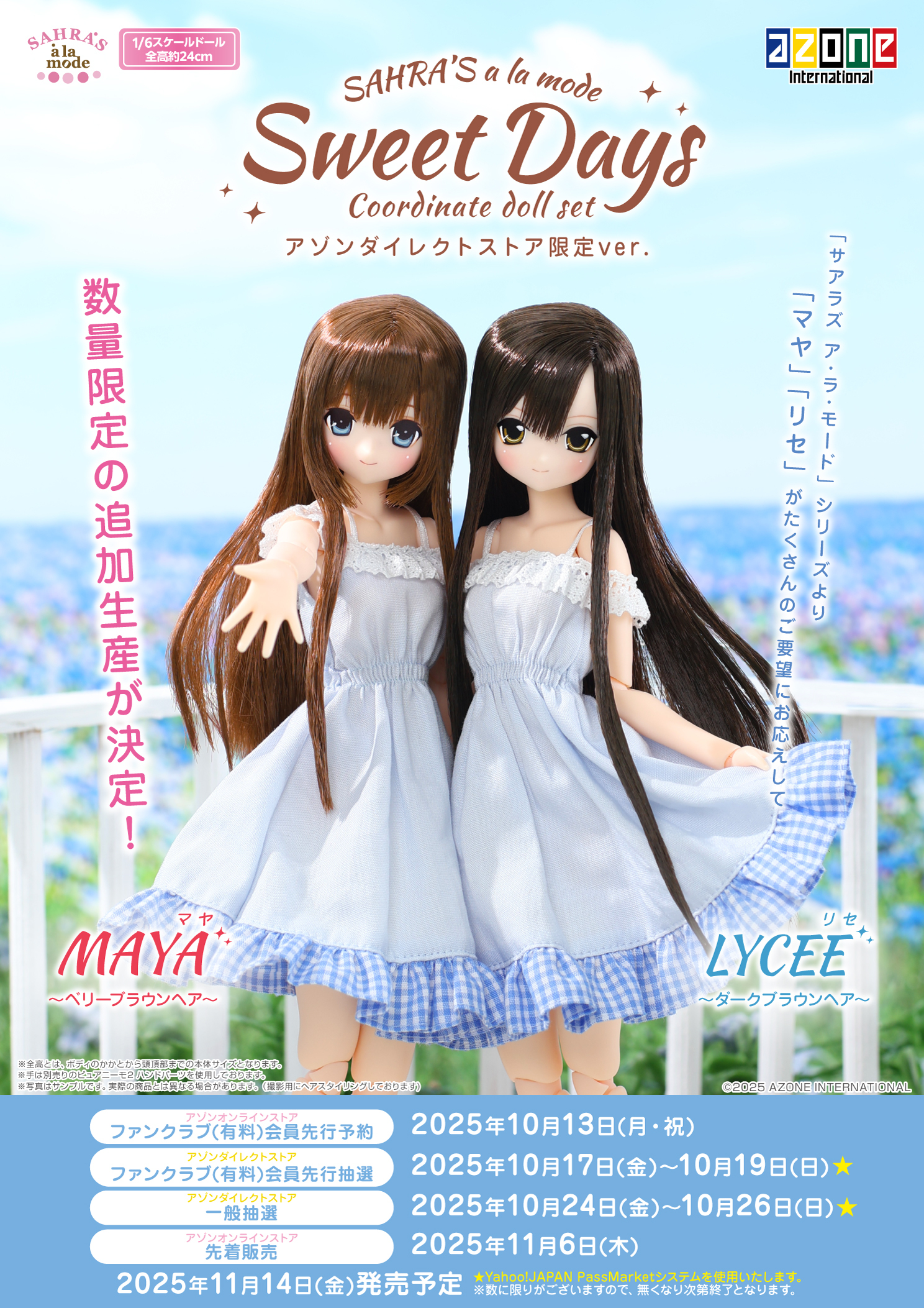 抽選販売】サアラズ ア・ラ・モード『MAYA（マヤ）／Sweet Days