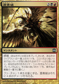 MTG】統率者2016「無規律な反乱」使用雑感【EDH】 | 【MTGブログ】毎日