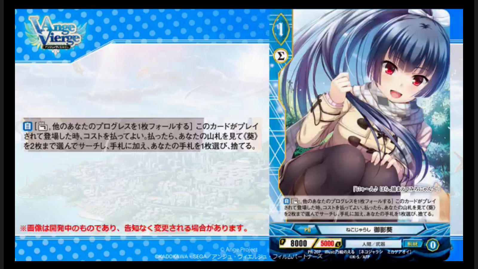 TCG】「アンジュ・ヴィエルジュ」抱き枕や「三千世界の超越者」新規