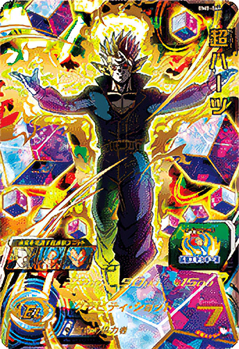 最強を超えろ！UGM8-SECベジット＆ゴジータ：ゼノ対策カード紹介