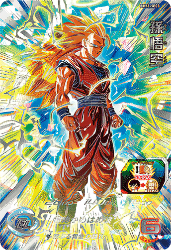 これが超サイヤ人3だ！究極の超戦士BM11-SEC3孫悟空と相性が良いカード