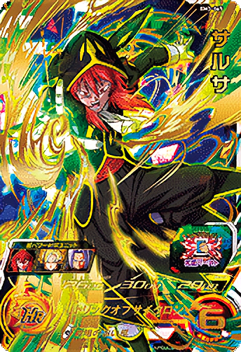 MM6-SEC3 DA ゴジータ：GTと相性が良いカード紹介 | ジャスティスの