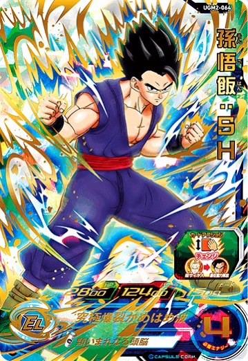 ビーストへ覚醒せよ！UGM10-SEC2孫悟飯：SHと相性が良いカード紹介