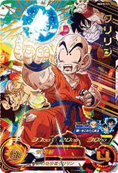 最強の守護神爆誕！UGM10-SEC孫悟空と相性が良いカード紹介