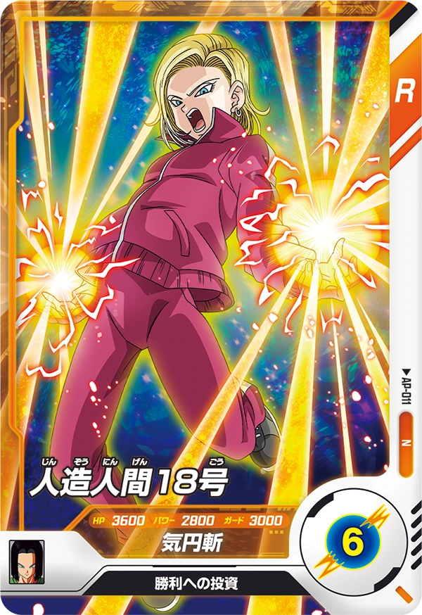 SDVTP-002 トランクス：青年期と相性が良いカード紹介 | ジャスティス