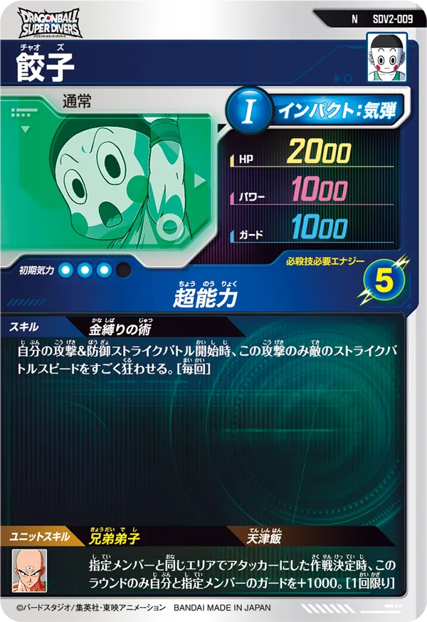 SDVZV-007 魔人ブウ：純粋と相性が良いカード紹介 | ジャスティスの