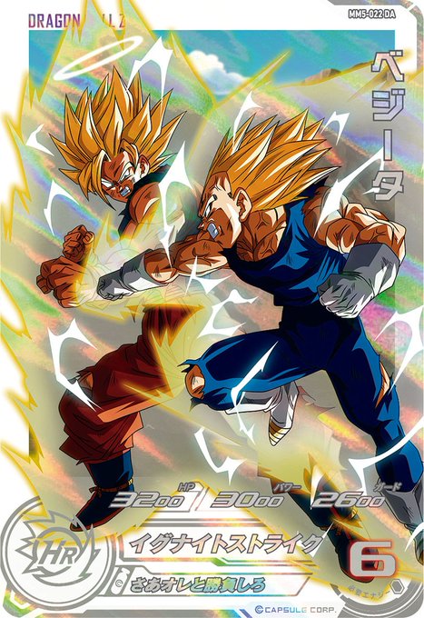 MM5-022 DA ベジータと相性が良いカード紹介 | ジャスティスの