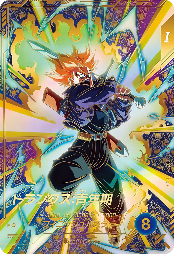 ドラゴンボール ドラゴンボールスーパーダイバーズ SDV3-029 パラレル