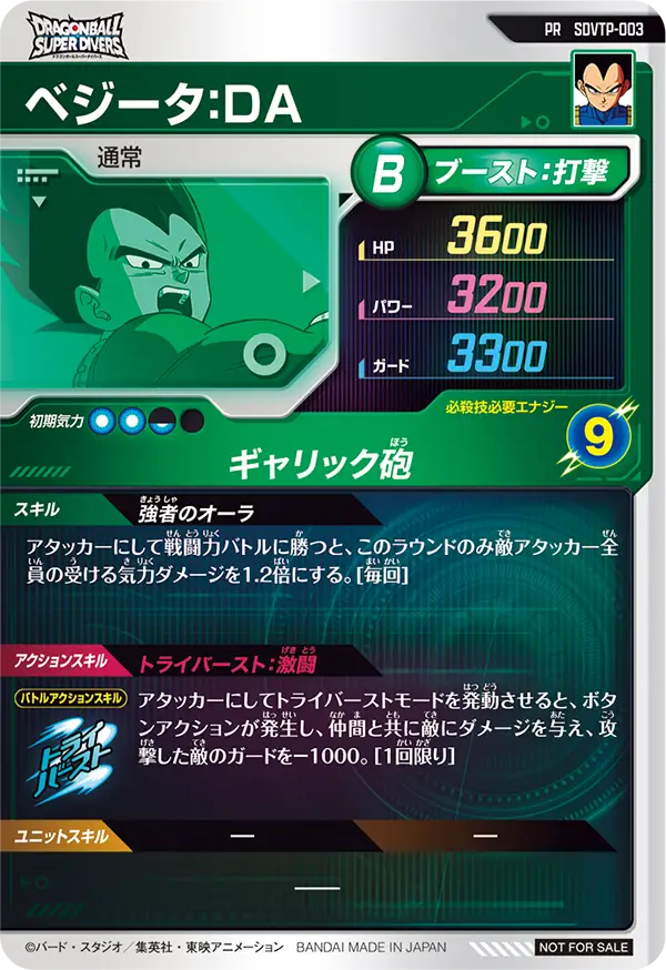 SDV3-002 孫悟空と相性が良いカード紹介 | ジャスティスのダイバーズガイド